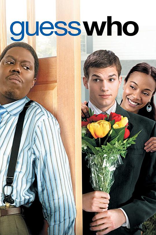 男生女生黑白配 正片2