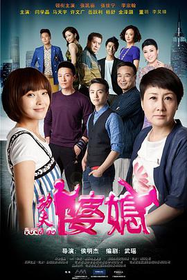 功夫婆媳 第03集