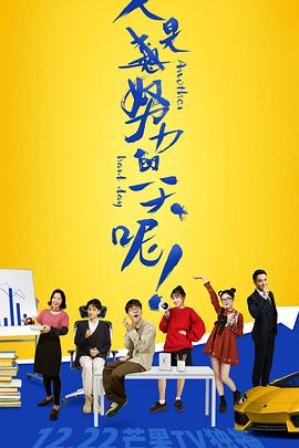 又是努力的一天呢 第01集