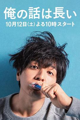 我的事说来话长 第04集