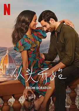 从头开始 第02集