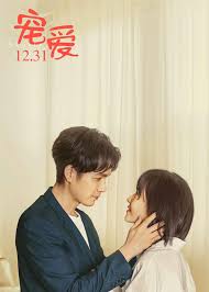 沈少的病态宠愛 11-20集