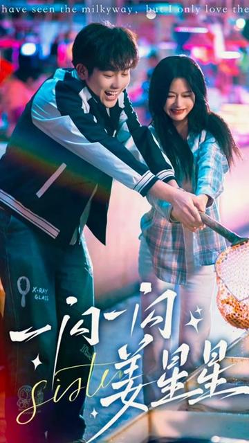 一闪一闪姜星星 41-60集