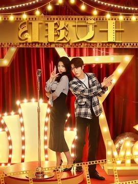 红毯女士 全集(大结局)