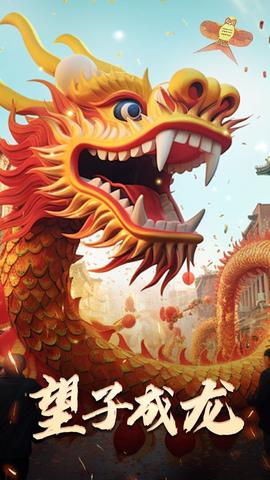 最新版：望子成龙 全集(大结局)