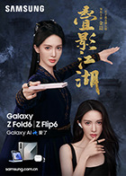 叠影江湖 第02集