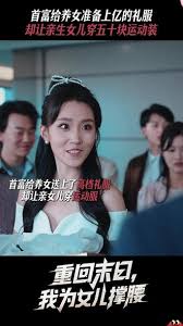 重回末日我为女儿撑腰(全集)